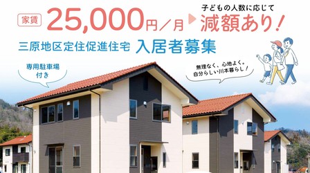 促進住宅チラシ半分